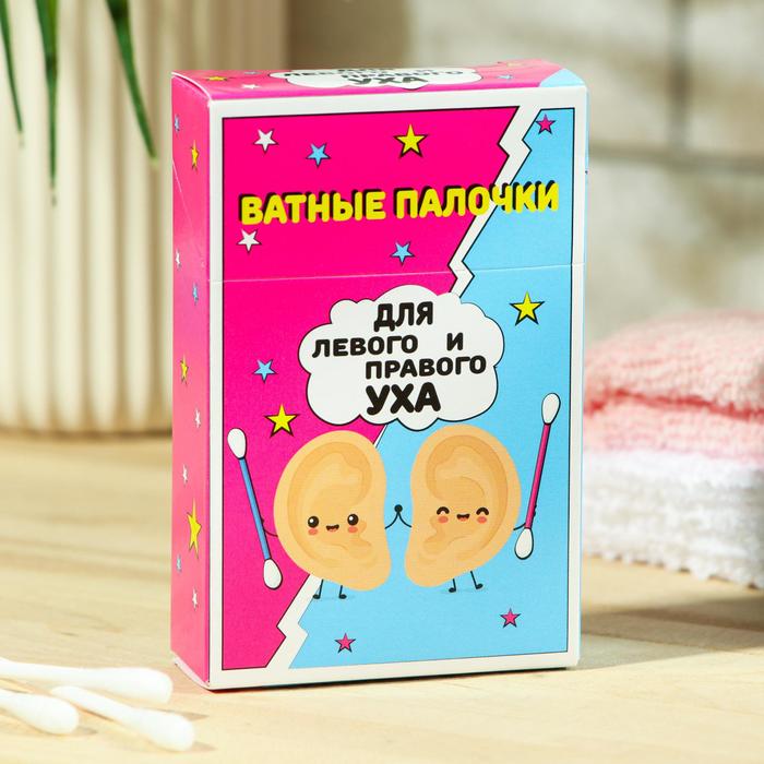 Ватные палочки "Для левого и правого уха" 50 шт
Ватные палочки "Для левого и правого уха" 50 шт
