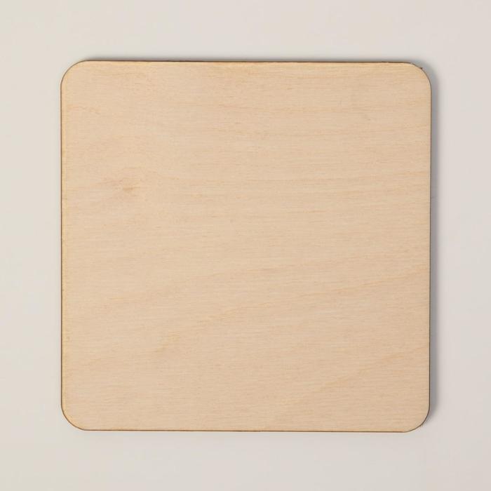 Заготовка для творчества "Подставки под горячее", квадрат
Заготовка для творчества "Подставки под горячее", квадрат