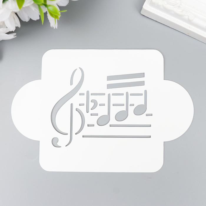 Трафарет пластик "Ноты и ключ" 10х10 см
Трафарет пластик "Ноты и ключ" 10х10 см