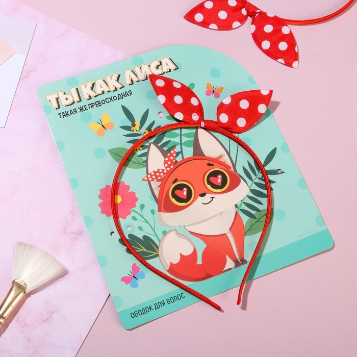 Ободок для волос "Будь неповторимой"
Ободок для волос "Будь неповторимой"