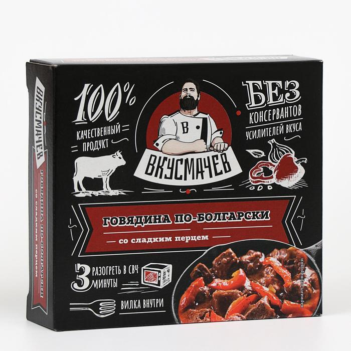 Говядина по-болгарски Вкусмачев со сладким перцем, 250 г
Говядина по-болгарски Вкусмачев со сладким перцем, 250 г