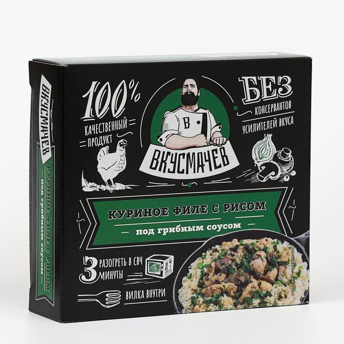 Куриное филе Вкусмачев с рисом под грибным соусом, 250 г
Куриное филе Вкусмачев с рисом под грибным соусом, 250 г