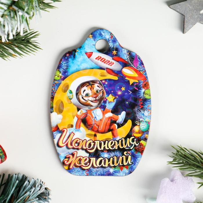 Магнит доска "Символ года 2022. Исполнения желаний"
Магнит доска "Символ года 2022. Исполнения желаний"