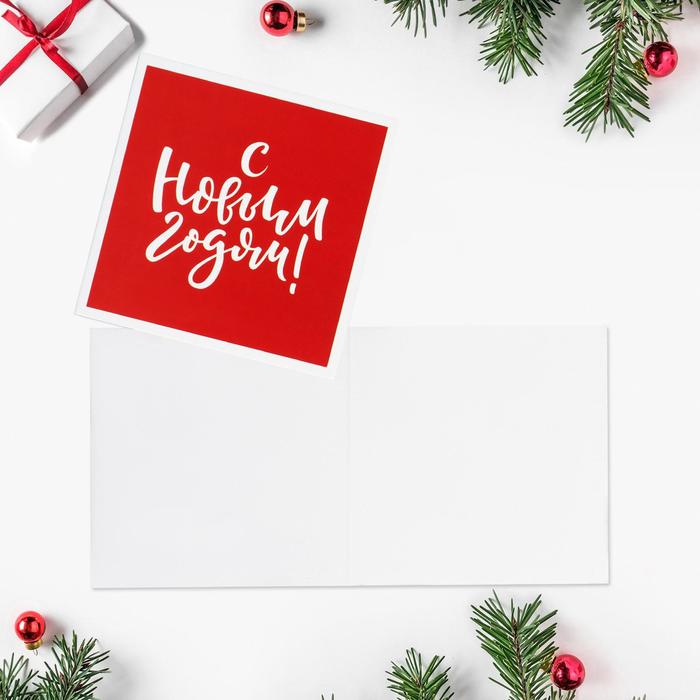 Открытка-мини «Новый год», 7 х 7 см
Открытка-мини «Новый год», 7 х 7 см