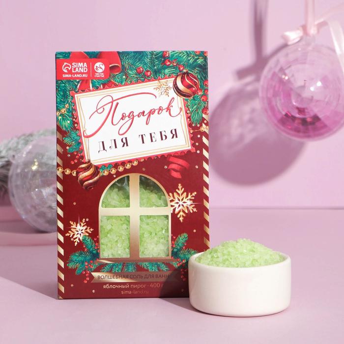 Соль для ванны "Подарок для тебя", 400 г, медовый аромат
Соль для ванны "Подарок для тебя", 400 г, медовый аромат