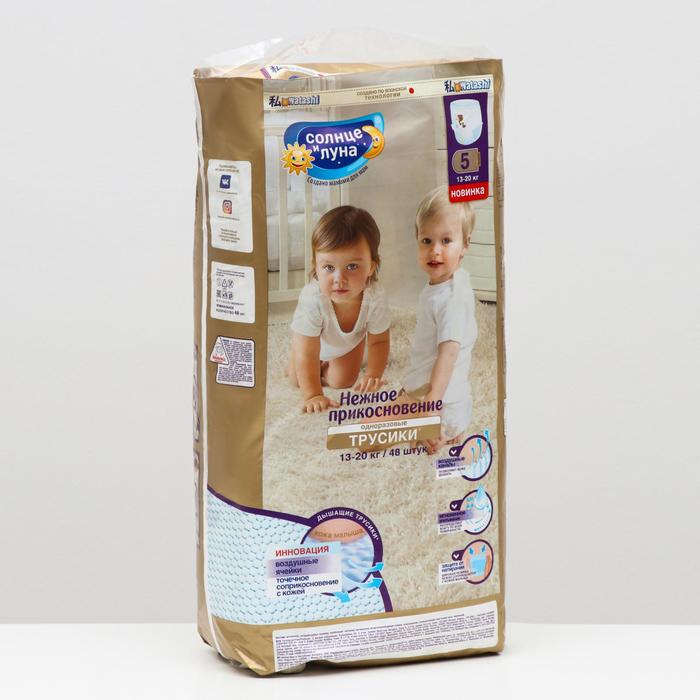 Трусики одноразовые для детей "Солнце и луна" 5/XL 13-20 кг mega-pack 48ш
Трусики одноразовые для детей "Солнце и луна" 5/XL 13-20 кг mega-pack 48ш