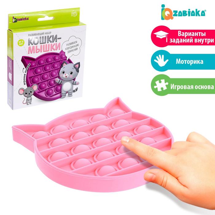 Антистресс игрушка «Кошки-мышки»
Антистресс игрушка «Кошки-мышки»
