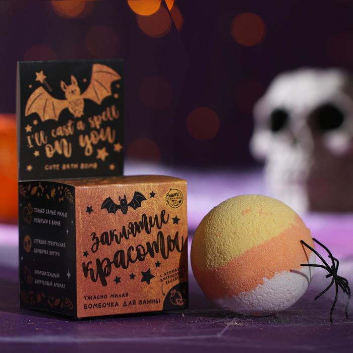 Бомбочка для ванн «Магия красоты» 130 г, цитрусовое заклятие
Бомбочка для ванн «Магия красоты» 130 г, цитрусовое заклятие