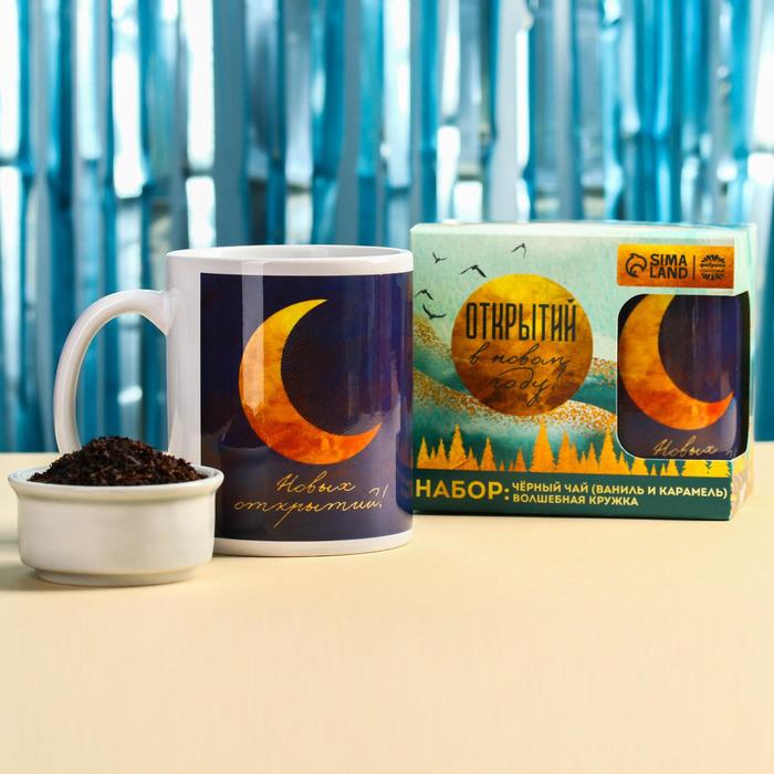 Подарочный набор «Открытий в Новом году»: чай "Ваниль и карамель" 50 г., кружка 300 мл.
Подарочный набор «Открытий в Новом году»: чай "Ваниль и карамель" 50 г., кружка 300 мл.
