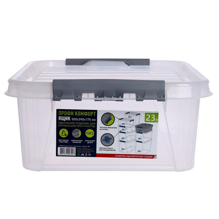 фото Ящик с крышкой «профи комфорт», 23 литров полимербыт