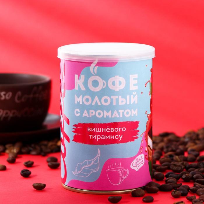 Кофе натуральный молотый ароматизированный "Вишневый тирамису", 150 г
Кофе натуральный молотый ароматизированный "Вишневый тирамису", 150 г