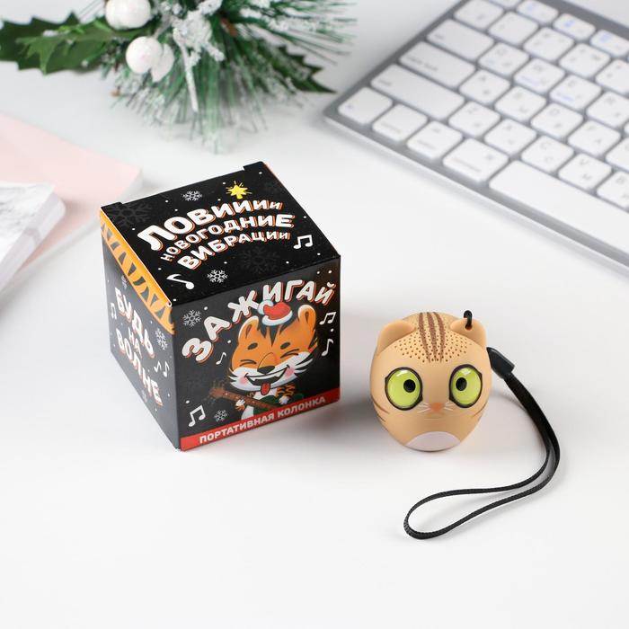 Портативная колонка "Тигр", модель ES-10, 4,9 х 7 см
Портативная колонка "Тигр", модель ES-10, 4,9 х 7 см