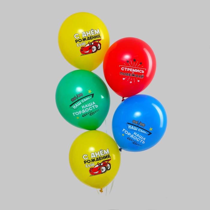 Шар воздушный «Наш сын, наша гордость», 25 шт., 12"
Шар воздушный «Наш сын, наша гордость», 25 шт., 12"