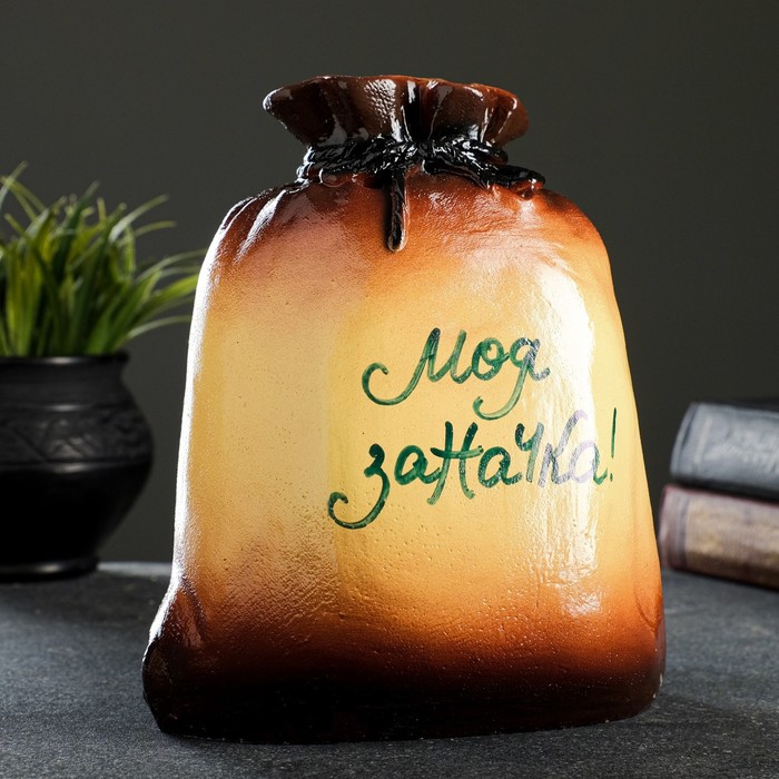 Копилка "Мешочек" 19х18см
Копилка "Мешочек" 19х18см