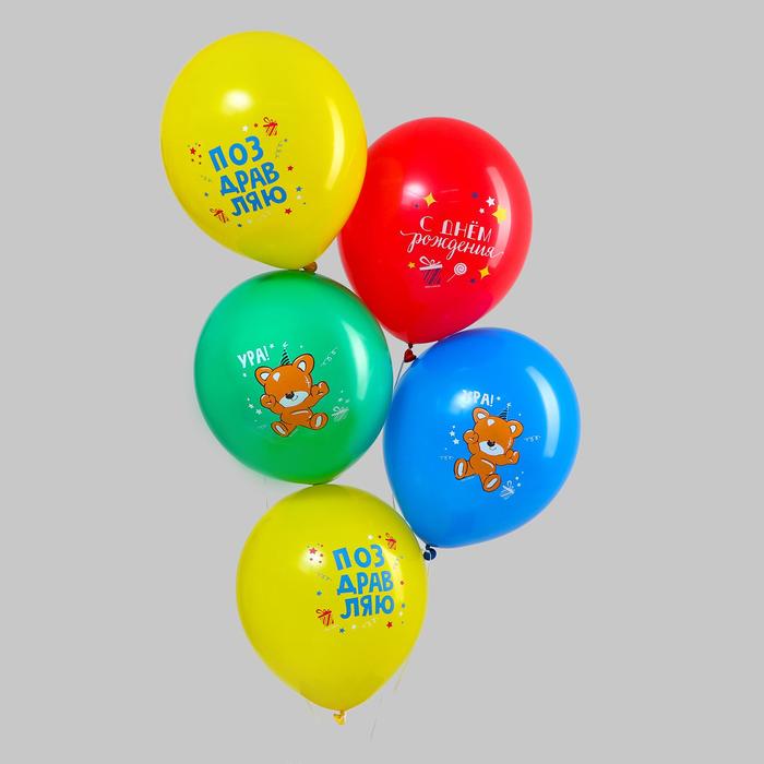 Шар воздушный «С Днём рождения! Ура», 50 шт., 12"
Шар воздушный «С Днём рождения! Ура», 50 шт., 12"