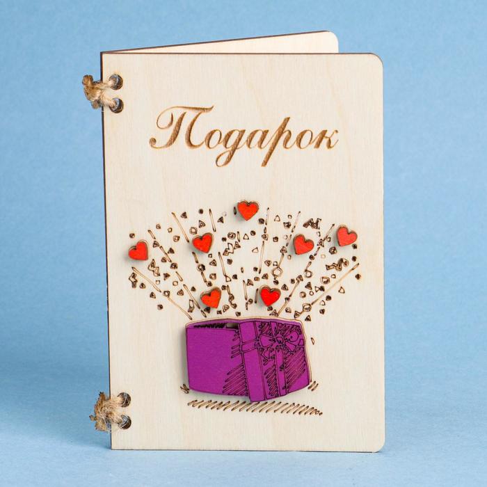 Деревянная открытка "Подарок" фейерверк
Деревянная открытка "Подарок" фейерверк