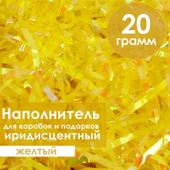 Наполнитель из пластика, иридисцентный, 20гр, желтый 
Наполнитель из пластика, иридисцентный, 20гр, желтый