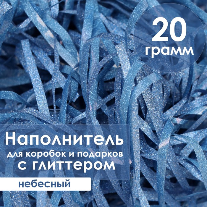 Наполнитель из пластика, с глиттером, 20гр, голубой
Наполнитель из пластика, с глиттером, 20гр, голубой