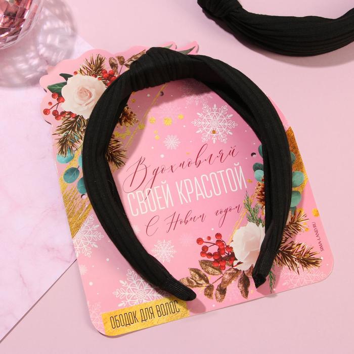 Ободок для волос "Вдохновляй своей красотой"
Ободок для волос "Вдохновляй своей красотой"