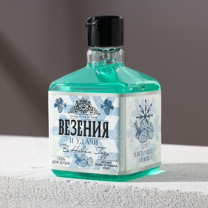 Гель для душа «Везения и удачи»: 400 мл, аромат кожа, дым, табак
Гель для душа «Везения и удачи»: 400 мл, аромат кожа, дым, табак