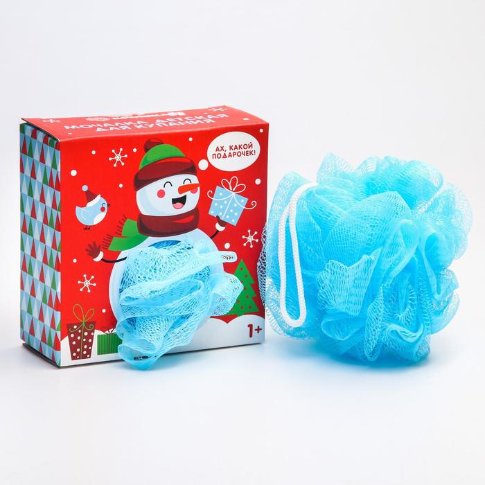 Мочалка детская для купания «Подарочек», новогодняя подарочная упаковка
Мочалка детская для купания «Подарочек», новогодняя подарочная упаковка