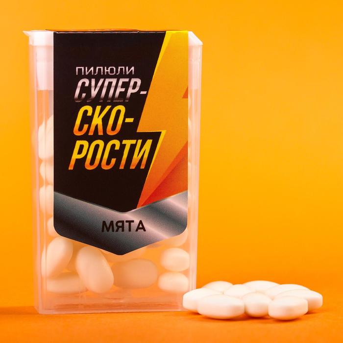 Драже в банке «Суперскорости», мята, 15 г.