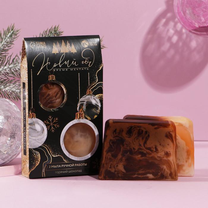 Набор "Время мечать!": косметическое мыло 2 шт, аромат горячий шоколад
Набор "Время мечать!": косметическое мыло 2 шт, аромат горячий шоколад