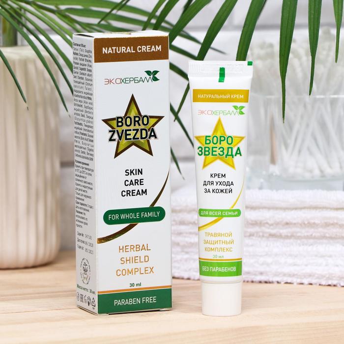 Крем для ухода за кожей «БороЗвезда» индийский, 30 мл
Крем для ухода за кожей «БороЗвезда» индийский, 30 мл