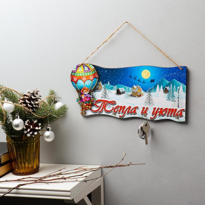 Ключница деревянная "Символ года 2022. Тепла и уюта" Тигренок на воздушном шаре
Ключница деревянная "Символ года 2022. Тепла и уюта" Тигренок на воздушном шаре