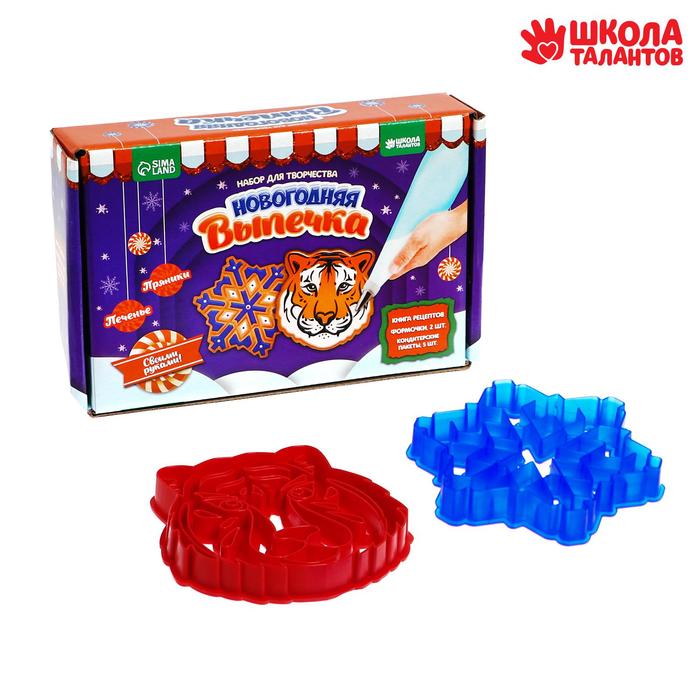 Набор для кулинарного творчества «Тигр и снежинка»
Набор для кулинарного творчества «Тигр и снежинка»