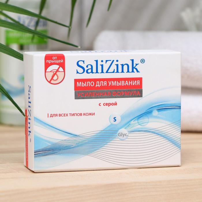 Мыло для умывания Салицинк с серой, для всех типов кожи, 100 г
Мыло для умывания Салицинк с серой, для всех типов кожи, 100 г