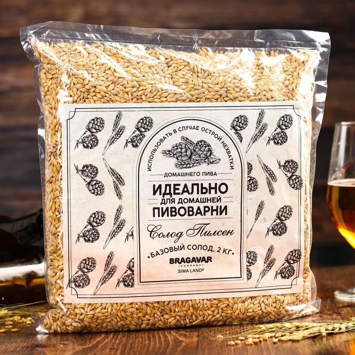 Солод для пива базовый Пилсен «Для домашней пивоварни»: 2 кг.
Солод для пива базовый Пилсен «Для домашней пивоварни»: 2 кг.