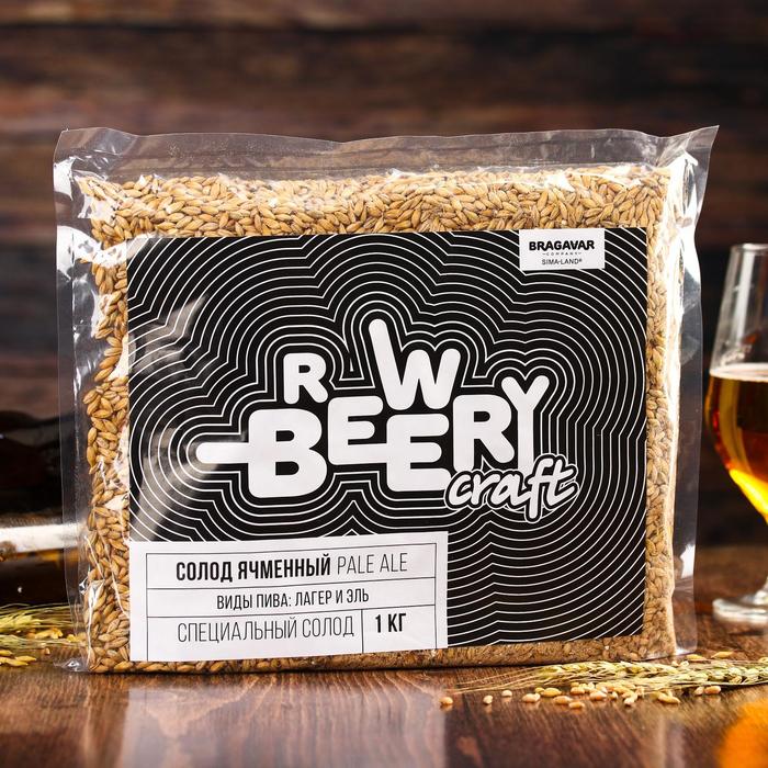 Солод для пива ячменный «CRAFT»: лагерное пиво и эль, 1 кг.
Солод для пива ячменный «CRAFT»: лагерное пиво и эль, 1 кг.