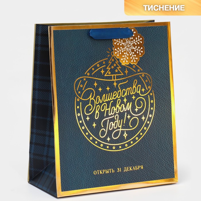 Пакет ламинированный вертикальный «Волшебства», 21,5 × 25 × 10 см
Пакет ламинированный вертикальный «Волшебства», 21,5 × 25 × 10 см