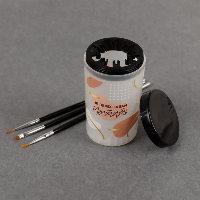 Ёмкость для очистки и хранения кистей «Не переставай мечтать», с держателями и крышкой, 200 мл
Ёмкость для очистки и хранения кистей «Не переставай мечтать», с держателями и крышкой, 200 мл