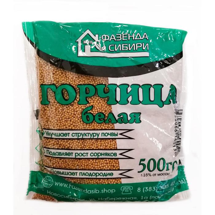Семена Горчица белая ФС, 500 гр 
Семена Горчица белая ФС, 500 гр