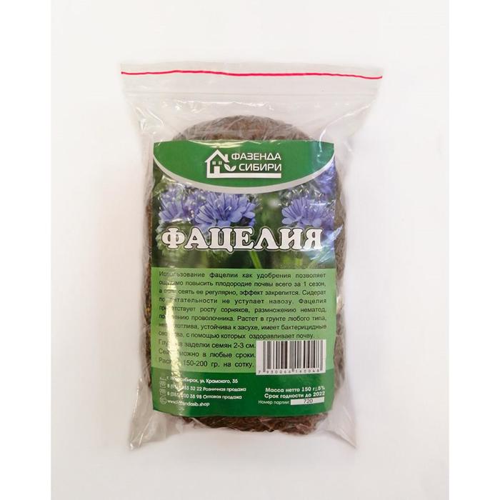 Семена Фацелия ФС, 150 гр
Семена Фацелия ФС, 150 гр