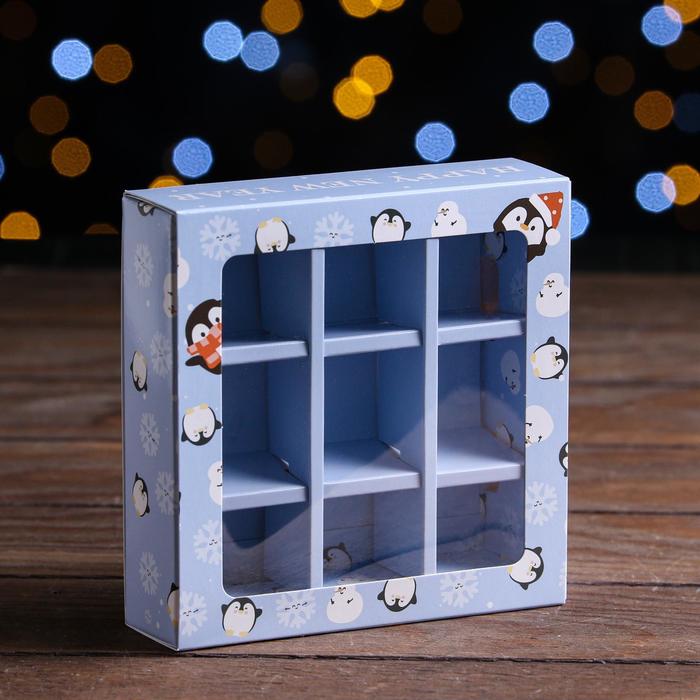 Коробка для конфет UPAK LAND с обечайкой 9 шт "Малыши", 13,7 х 13,7 х 3,5 см
Коробка для конфет UPAK LAND с обечайкой 9 шт "Малыши", 13,7 х 13,7 х 3,5 см