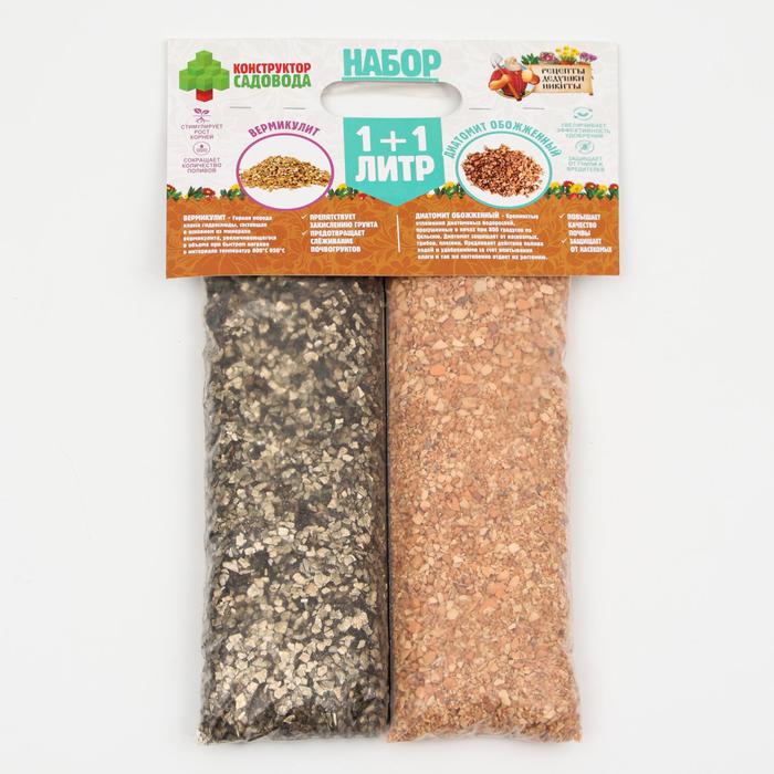 Набор Вермикулит + Диатомит обожжённый "Рецепты Дедушки Никиты" 1+1л
Набор Вермикулит + Диатомит обожжённый "Рецепты Дедушки Никиты" 1+1л