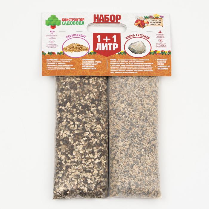 Набор Вермикулит + Опока сушеная "Рецепты Дедушки Никиты" 1+1л
Набор Вермикулит + Опока сушеная "Рецепты Дедушки Никиты" 1+1л