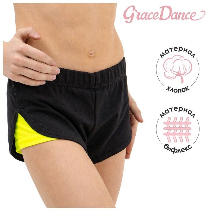 Шорты х/б для гимнастики и танцев, двойные, цвет чёрный/лайм, размер 32
Шорты х/б для гимнастики и танцев, двойные, цвет чёрный/лайм, размер 32