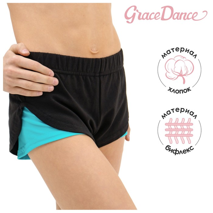 Шорты х/б для гимнастики и танцев, двойные, цвет чёрный/голубой, размер 36 
Шорты х/б для гимнастики и танцев, двойные, цвет чёрный/голубой, размер 36