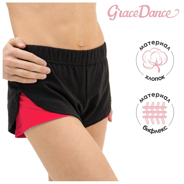 Шорты х/б для гимнастики и танцев, двойные, цвет чёрный/коралл, размер 32
Шорты х/б для гимнастики и танцев, двойные, цвет чёрный/коралл, размер 32