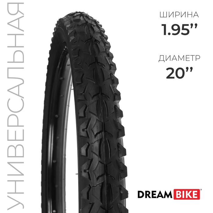 Покрышка 20"x1.95" (50-406) Dream Bike
Покрышка 20"x1.95" (50-406) Dream Bike