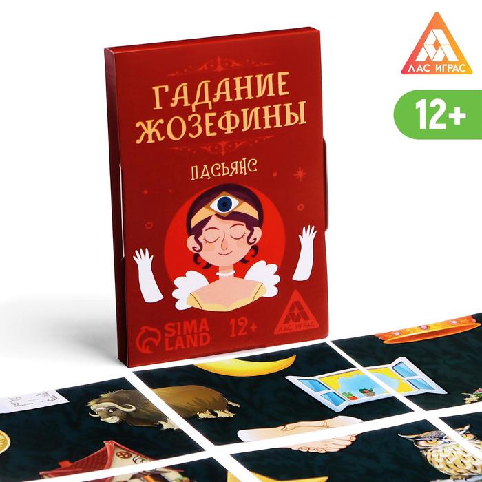 Пасьянс «Гадание Жозефины»
Пасьянс «Гадание Жозефины»