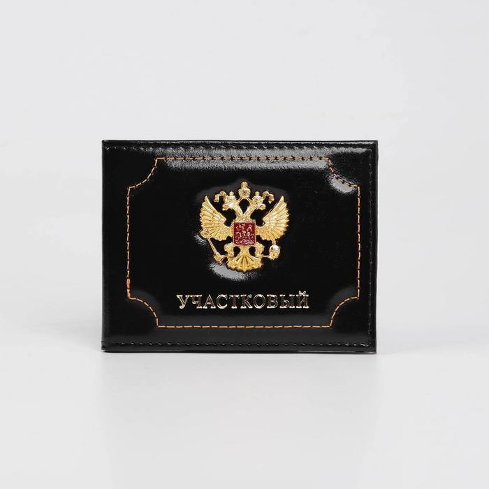 Обложка для удостоверения «Участковый», без окошка, цвет чёрный
Обложка для удостоверения «Участковый», без окошка, цвет чёрный