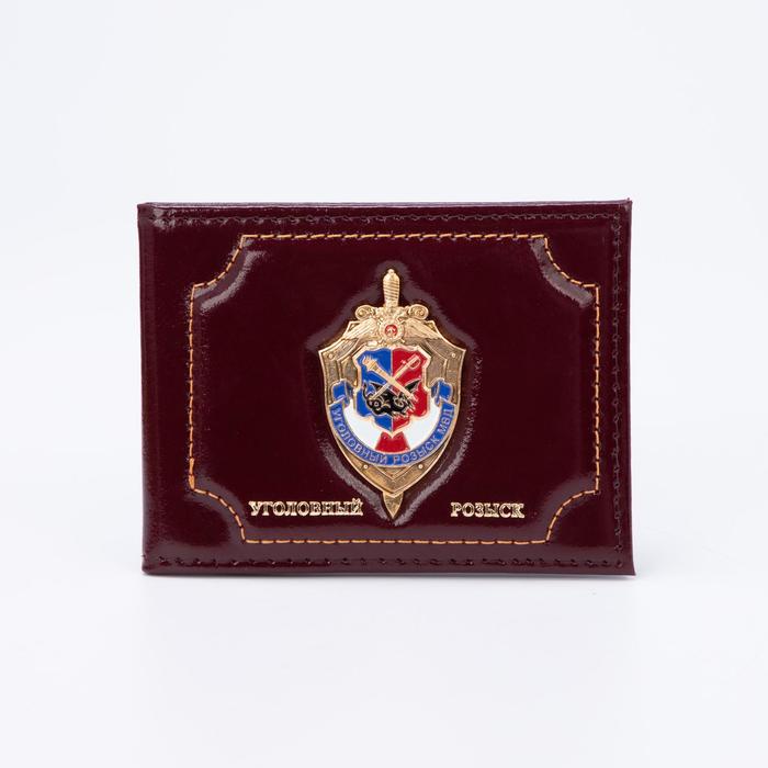 Обложка для удостоверения «Уголовный розыск», без окошка, цвет бордовый
Обложка для удостоверения «Уголовный розыск», без окошка, цвет бордовый