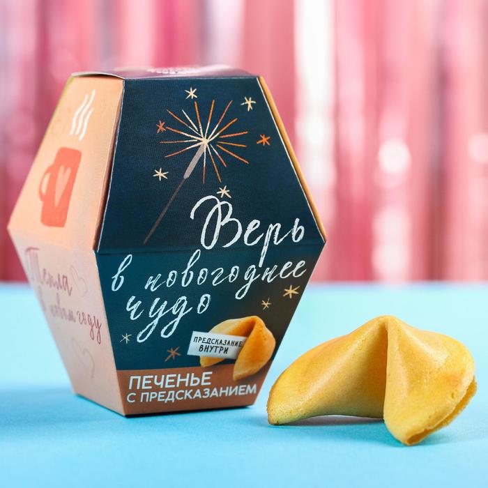 Печенье с предсказанием «Верь в новогоднее чудо» 1 шт. x 6 г.
Печенье с предсказанием «Верь в новогоднее чудо» 1 шт. x 6 г.