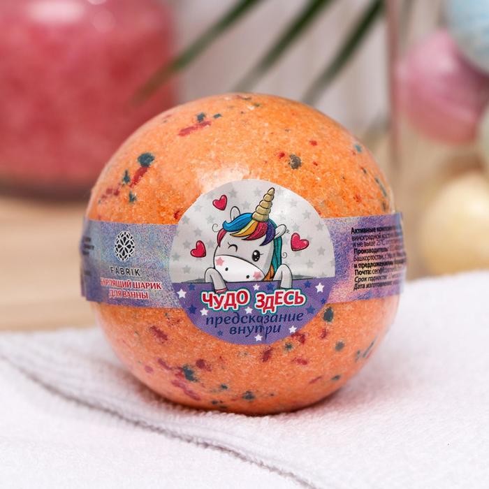 Бомбочка для ванн «Чудо здесь» с предсказанием, 120 г
Бомбочка для ванн «Чудо здесь» с предсказанием, 120 г