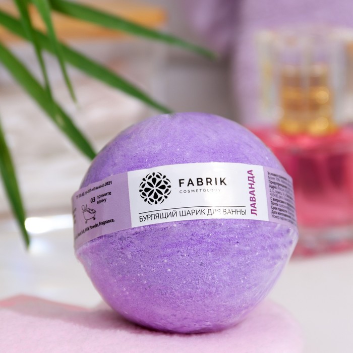 фото Шарик бурлящий для ванны fabrik cosmetology, лаванда, 120 г
